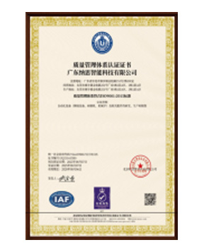 質(zhì)量管理認(rèn)證
